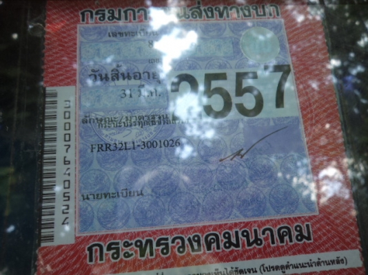 ขายรถ6ล้ออีซูซุเดก้า195แรง เบรกทิฟฟี เพาเวอร์สภาพสวยๆพร้อมใช้งาน