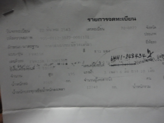 ขายรถบรรทุก 10ล้อ ISUZU DECA FVM ปี 43 หัางแท้