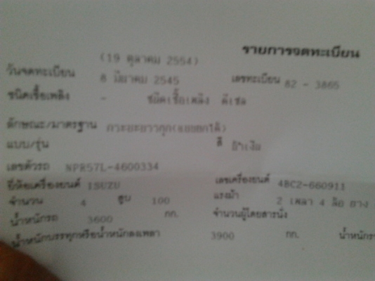 ขายแพ็คคู่!!!  รถเกี่ยว+รถลาก  รถเกี่ยว ศักดิ์พัฒนาฯ บิ๊ก37 อุ้ม 2.5ตัน เครื่องMITSU 6D17 210 แรง แห้งดี ไม่หลวม แรงจัด ปั๊ม ไดกิ้น23 ตัวเดินโม่ สภาพดี พร้อมรถลาก หัวยาว เพลาเดียว เครื่อง6BD1 165 แห้งจัด แรงดี สภาพสวย เอกสารเล่มทะเบียนพร้อม  พร้อมใช้ พร้อ