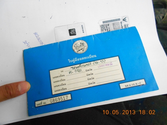 ขายรถแทรกเตอร์ ฟอร์ด 6600 เต็ม พร้อมเล่มทะเบียน