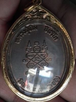 เหรียญห่วงเชื่อม หลวงปู่ทิม วัดระหารไร่ บร๊อคทองคำสวยครับ ดูด้วยตาเปล่าก็รู้ว่าแท้ พร้อมเลี่ยมทองยกซุ้ม มองแล้วชอบสบายใจ ขึ้นคอไม่อายใคร สภาพนี้ผิวแบบนี้หายากครับ ถ้าเอาแบบแดงทั้งเหรียญเดี๋ยวนี้ว่ากันเป็นแสนขึ้นครับ เหรียญนี้ราคาเบาลงมาหน่อย เก็บทั้งทีเอา