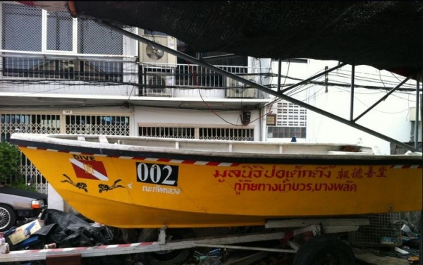 เรื่อไฟเบอร์ของญี่ปุ่นความยาว 15 ฟุตกว้าง 1.2 เมตร พร้อมสาลี ทำสีใหม่ นั้งได้ประมาณ 7-8 คน เบอร์โทร 087-924-6343 (หนุ่ม)