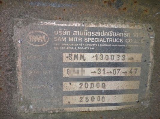 หางดั้ม SMM  สองเพลา ปี 2547  ทำสีใหม่ กระบะไม่ผุ