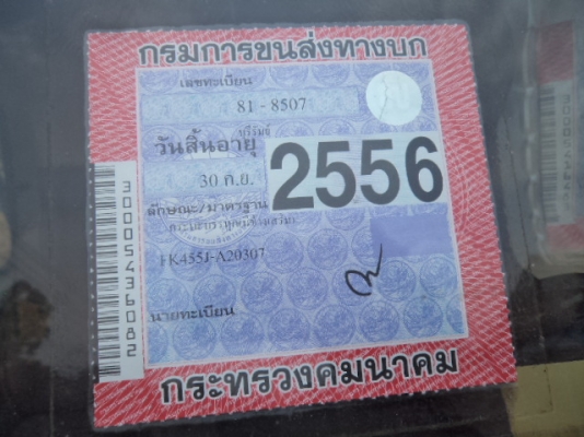 ขายรถ6ล้อใหญ่มิตซู เครื่อง6D14 เพาเวอร์ สภาพพร้อมใช้งานคับ