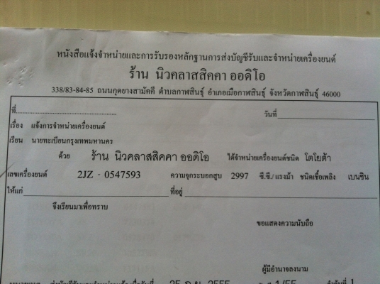 ขายหัวตัดและอะไหล่ TOYOTA ARISTO พร้อมเครื่องยนต์ 2JZ VVTI และ เกียร์AT ขอบคุณมากครับพี่อรรถสิทธิ์ กทม ขายหัวตัดและอะไหล่ TOYOTA ARISTO พร้อมเครื่องยนต์ 2JZ VVTI และ เกียร์AT ขอบคุณมากครับพี่อรรถสิทธิ์ กทม