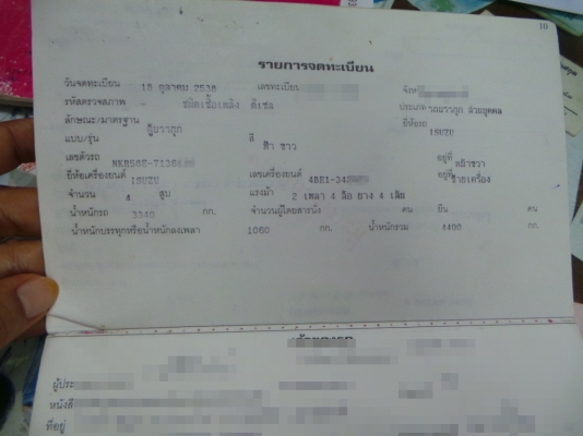 รถบรรทุกตูู้ห้องเย็น สี่ล้อ ยี่ห้ออีซูซุ หัวเปลี่ยน เครื่องเปลี่ยน พี่ตุ้ย สินเจริญ จ.สระบุรี จองแล้วจ๊ะ รถบรรทุกตูู้ห้องเย็น สี่ล้อ ยี่ห้ออีซูซุ หัวเปลี่ยน เครื่องเปลี่ยน พี่ตุ้ย สินเจริญ จ.สระบุรี จองแล้วจ๊ะ