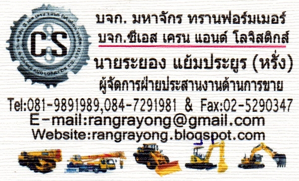 WA150-1-30047รถตักล้อยางตอนนี้รถจอดที่(CSนวนคร)ครับ