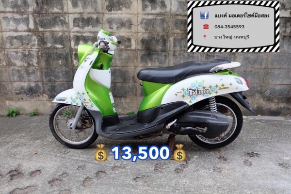 ขายฟีโน่ เกย์แยก คันละ 13,500 บาท เครื่องเดิม เล่มพร้อมชุดโอนลอยครบ ชุดสีมีรอยบ้างตามอายุการใช้งาน ร ขายฟีโน่ เกย์แยก คันละ 13,500 บาท เครื่องเดิม เล่มพร้อมชุดโอนลอยครบ ชุดสีมีรอยบ้างตามอายุการใช้งาน ร