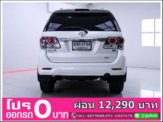 ออกรถ 0 บาท FORTUNER 3.0 V 2015 ออกรถ 0 บาท FORTUNER 3.0 V 2015
