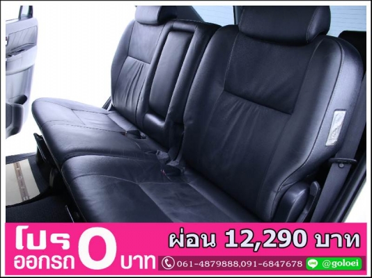 ออกรถ 0 บาท FORTUNER 3.0 V 2015