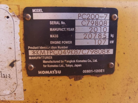 ขาย KOMATSU 200-7 ทำงาน 15,XXX ชม  รถพร้อมใช้