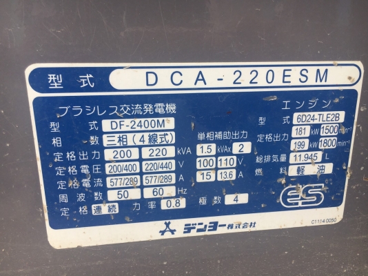 DENYO DCA-220ESM : 220KVA เครื่องปั่นไฟ นำเข้า โทร. 080-6565422 (หนิง)
