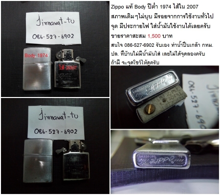 ZIPPO-Penguin Lighter/ Victorinox -WENGER ราคาสะสม