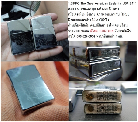 ZIPPO-Penguin Lighter/ Victorinox -WENGER ราคาสะสม