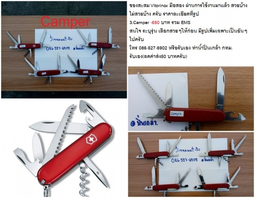 ZIPPO-Penguin Lighter/ Victorinox -WENGER ราคาสะสม