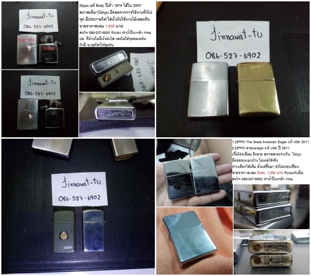 ZIPPO-Penguin Lighter/ Victorinox -WENGER ราคาสะสม ZIPPO-Penguin Lighter/ Victorinox -WENGER ราคาสะสม