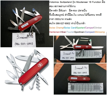 ZIPPO-Penguin Lighter/ Victorinox -WENGER ราคาสะสม