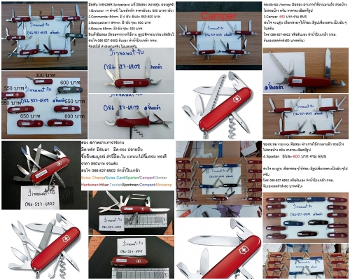 ZIPPO-Penguin Lighter/ Victorinox -WENGER ราคาสะสม ZIPPO-Penguin Lighter/ Victorinox -WENGER ราคาสะสม