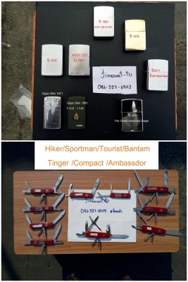 ZIPPO-Penguin Lighter/ Victorinox -WENGER ราคาสะสม