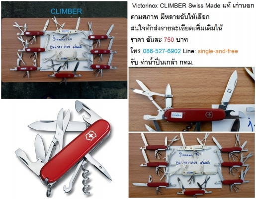 ZIPPO-Penguin Lighter/ Victorinox -WENGER ราคาสะสม