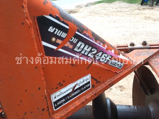 ผาน 6/24  ตราช้าง เฮฟวี่พลัส