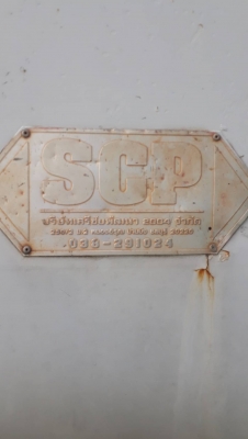 ขายลูกพ่วง สามคานยัด ขายลูกพ่วง สามคานยัด