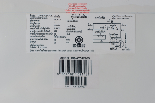 ลดราคา-ตู้เย็น TOSHIBA 1.7 คิว สีขาว รุ่น GR-A706C มือสอง สภาพใหม่มาก