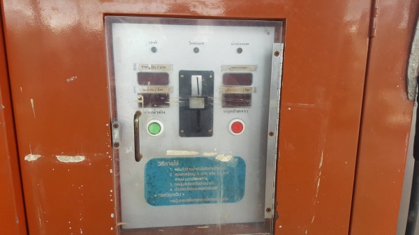 ตู้น้ำมัน หยอดเหรียญ มือสองพร้อมใช้งานราคาถูก