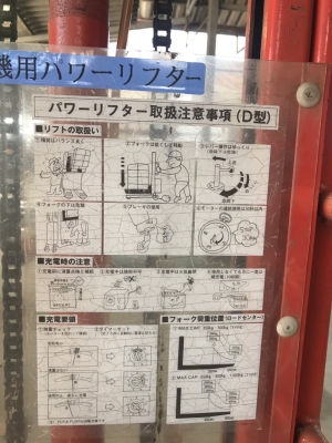ลิฟท์ยกของ O.P.K