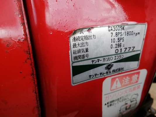 ขายรถสาดดินพรวนดินyanmarPRT110 แฮนด์หมุน ขายรถสาดดินพรวนดินyanmarPRT110 แฮนด์หมุน