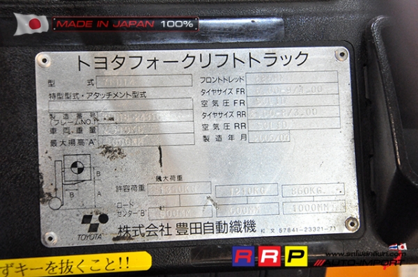 ขายรถโฟล์คลิฟท์มือสอง TOYOTA รุ่น 7FD14-24316 นำเข้าจากประเทศญี่ปุ่น 100\% ไม่เคยใช้งานในไทย