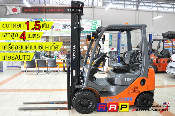 ขายรถโฟล์คลิฟท์มือสอง TOYOTA รุ่น 8FG15-33712 นำเข้าจากประเทศญี่ปุ่น 100\% ไม่เคยใช้งานในไทย