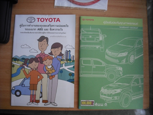 กระเป๋าใส่คู่มือรถ Toyota และ Benz