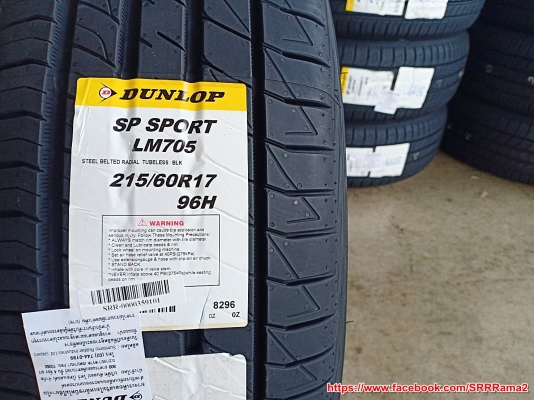 DUNLOP LM705 215/60R17 ยางใหม่ปี19 ยางญี่ปุ่น ราคาพิเศษ DUNLOP LM705 215/60R17 ยางใหม่ปี19 ยางญี่ปุ่น ราคาพิเศษ