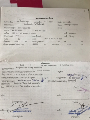 ขายเหมา 800,000 มี 4 พ่วง ลูกพ่วงดั๊ม 2 คาน กระบะดั๊มดี ยางดี ครัชซีสวย พร้อมใช้งาน เอกสารพร้อมโอน รถอยู่ โคราช 090-772-3710 090-772-3708 ขายเหมา 800,000 มี 4 พ่วง ลูกพ่วงดั๊ม 2 คาน กระบะดั๊มดี ยางดี ครัชซีสวย พร้อมใช้งาน เอกสารพร้อมโอน รถอยู่ โคราช 090-772-3710 090-772-3708