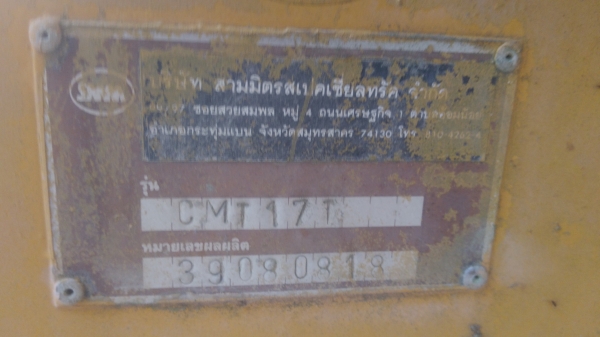 เต้าปูนผงสามมิตรครบชุด