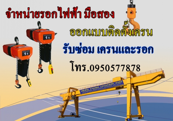 ติดตั้งออกแบบเครน ติดตั้งในโรงงาน