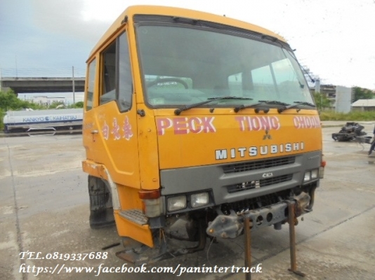 ลดกระหน่ำ หัวเก๋งรถบรรทุก10ล้อ -10ล้อหัวลากMITSUBISHI(เป็นหัวกว้าง(หัวนอก)/มีขาหลัง/เบรคจิฟฟี่/มีแหนบ /มีคัสซี) ลดกระหน่ำ หัวเก๋งรถบรรทุก10ล้อ -10ล้อหัวลากMITSUBISHI(เป็นหัวกว้าง(หัวนอก)/มีขาหลัง/เบรคจิฟฟี่/มีแหนบ /มีคัสซี)