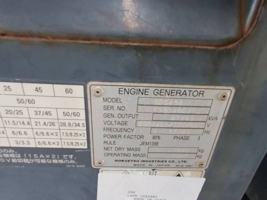 SDG45S EQ เครื่องปั่นไฟ Airman Genset ขนาด 37/45kva. เครื่องยนต์ kubota by OEK 098-5625920