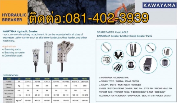 ขายหัวแย็คpc30 ขายอะไหล่แบคโฮ ขายหัวแย็คpc30 ขายอะไหล่แบคโฮ