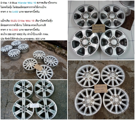 แม็กREVO 17 Vigo Champ17/D-Max 1.9 ขอบ 16 /D-Max15 /RETRO16/Dunlop215-65-16ปี19 2400-6900 แม็กREVO 17 Vigo Champ17/D-Max 1.9 ขอบ 16 /D-Max15 /RETRO16/Dunlop215-65-16ปี19 2400-6900