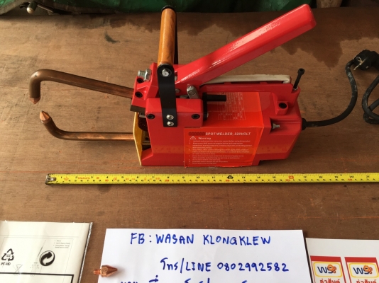 เครื่องอาร์คสปอท แบบ พกพา