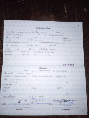 ขายด่วน