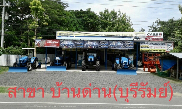 แลก-เปลี่ยนรถไถเก่าเป็น นิว ฮอลแลนด์ ได้ทุกรุ่น