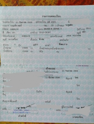 มีVDOขายKOBELCO SK200-8YN12 SUPER X ไมล์11400ชม.เอกสารเล่มทะเบียนราคา 1,750,000