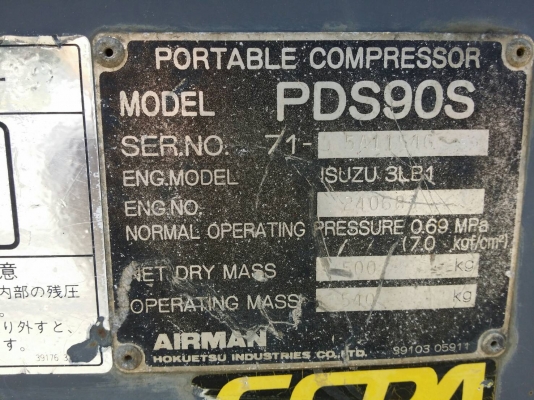 ขาย Airman 90S เครื่อง 3 LE พร้อมใช้งาน สนใจ 0909527888 โจ้ ขาย Airman 90S เครื่อง 3 LE พร้อมใช้งาน สนใจ 0909527888 โจ้
