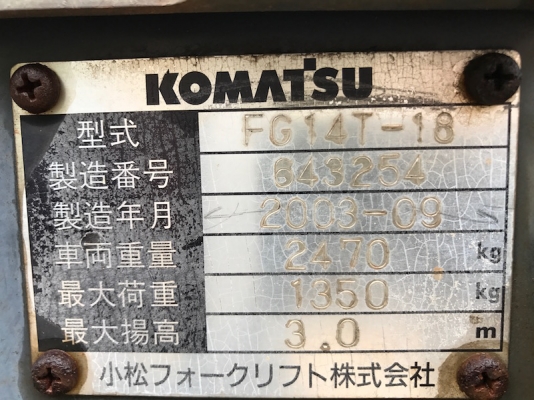 ขายFORKLIFT KOMATSU รุ่นFG14T-18(1.5ตัน)(ออโต้) สวยเดิมจากญี่ปุ่น ยังไม่เคยใช้ในไทย 145,000เท่านั้น!!