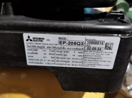 ขาย!! ปั้มน้ำแรงดันคงที่.มิตซู.ขนาด200w.พร้อมใช้งาน