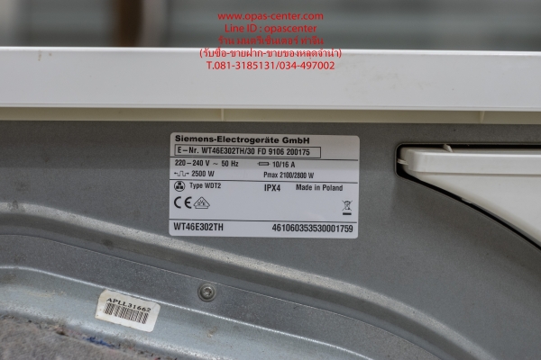 เครื่องอบผ้า ระบบควบแน่น SIEMENS 7 กก. รุ่น WT46E302TH สภาพใหม่ ใช้ได้ปกติ