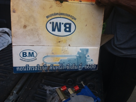 ขายชุดคอนโทนใบมีดรุ่น6600 ของใหม่CMTไม่เคยใช้ ส่งฟรีทั่วไทย